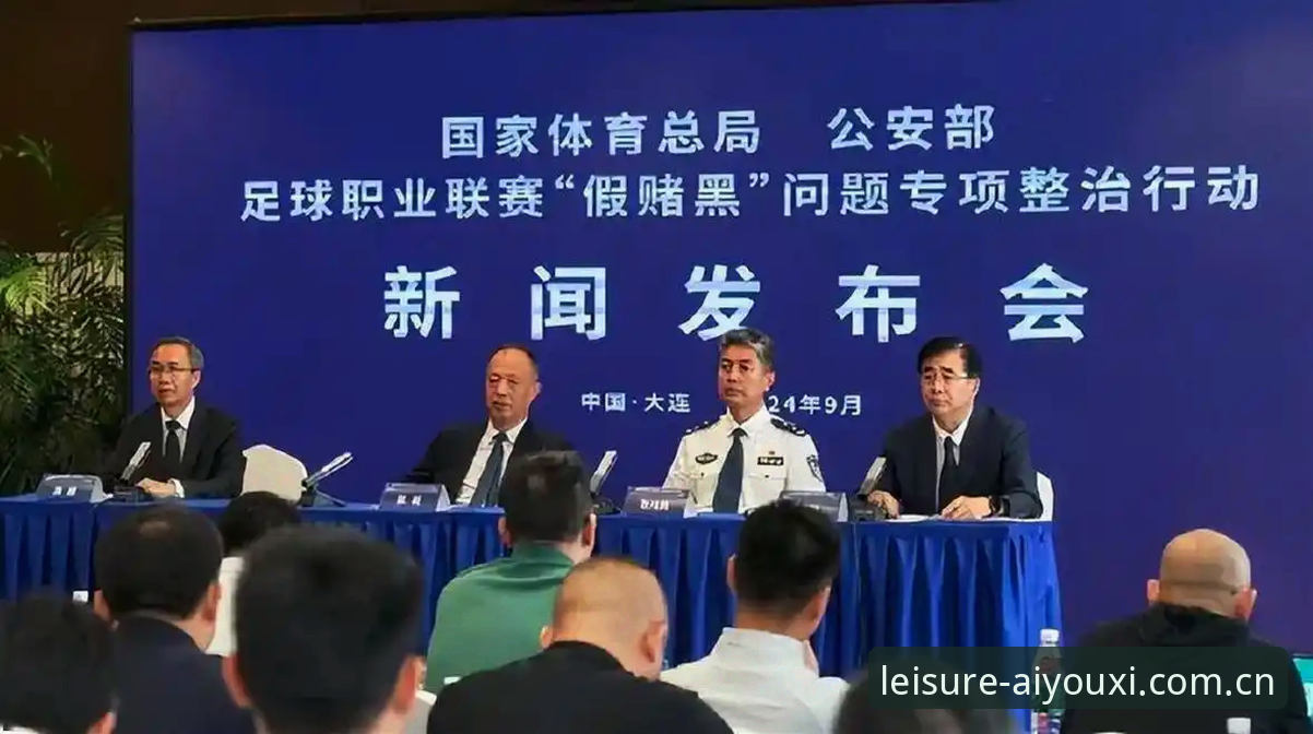 中国足协第三批禁足名单全面解析：17人终身禁赛，48人遭重罚背后的行业治理逻辑